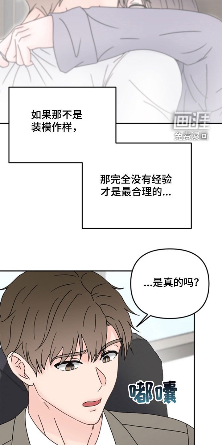 第10章：越来越疲劳