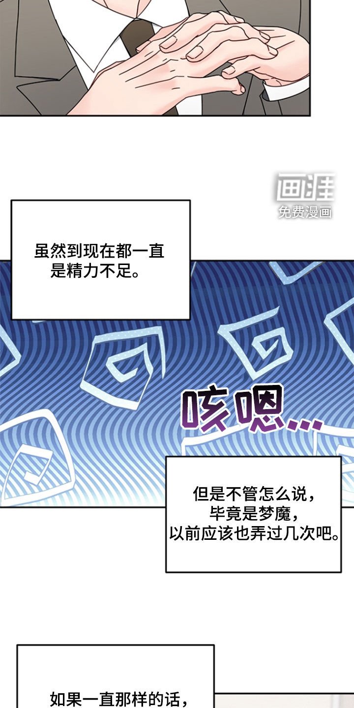 第10章：越来越疲劳