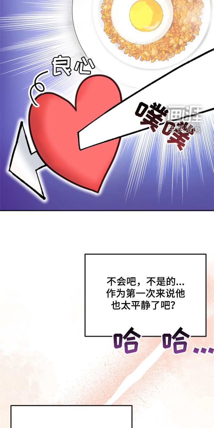 第10章：越来越疲劳