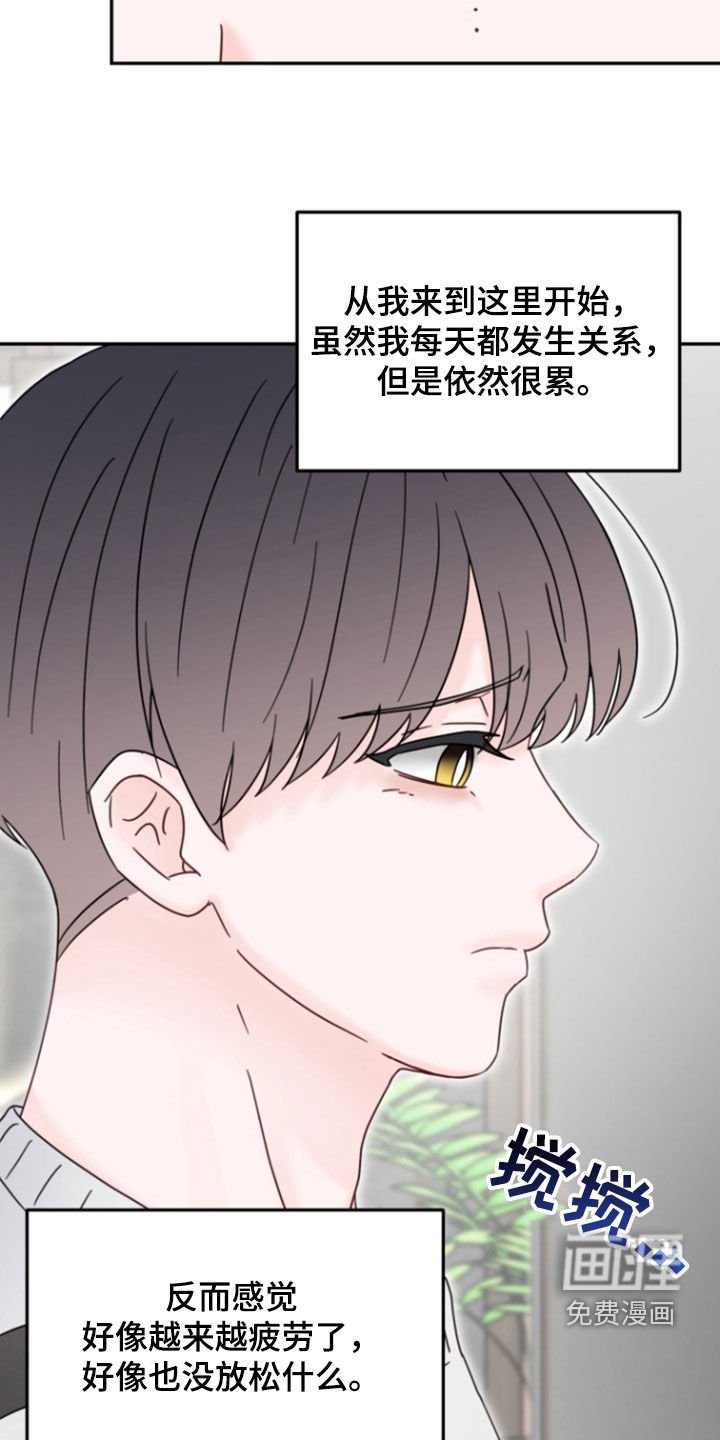 第10章：越来越疲劳