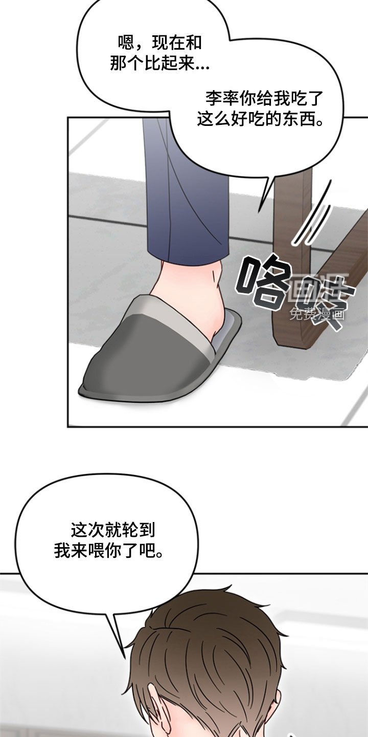 第11章：我来喂你