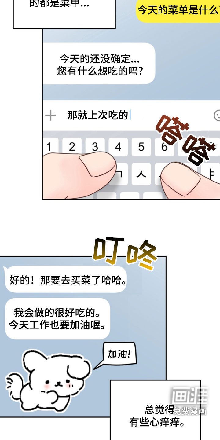 第12章：练习忍耐