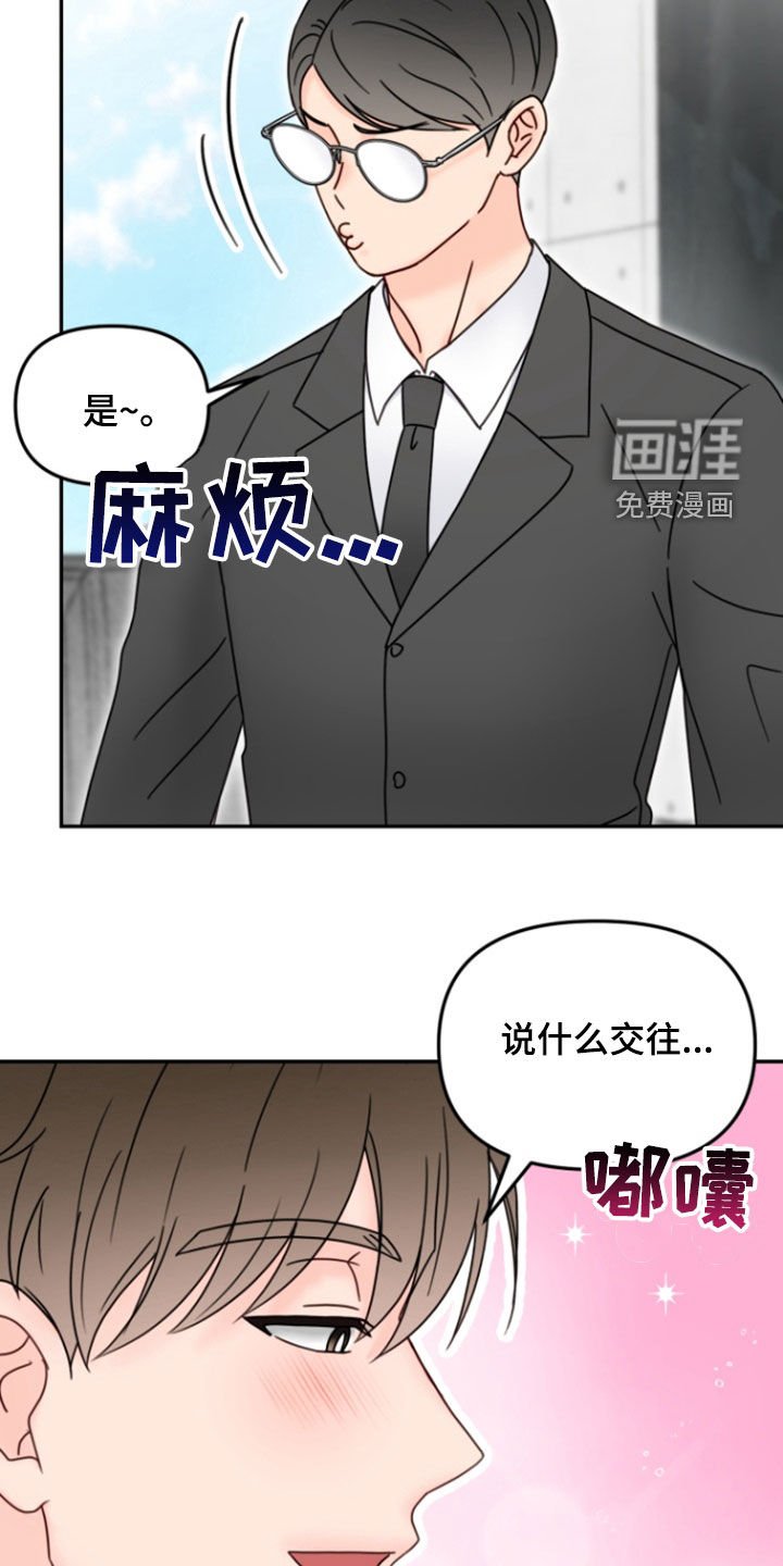 第12章：练习忍耐