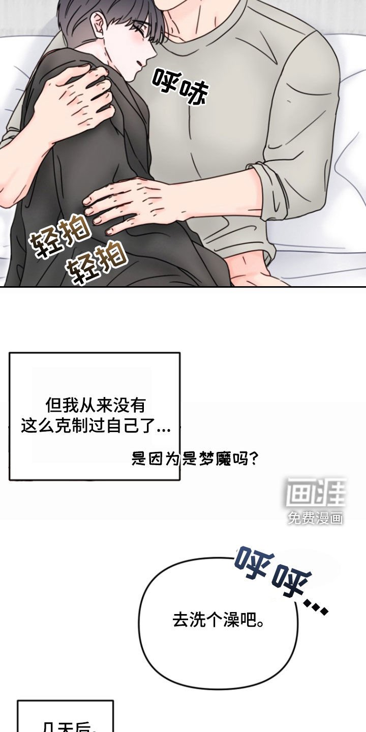 第13章：偷拍