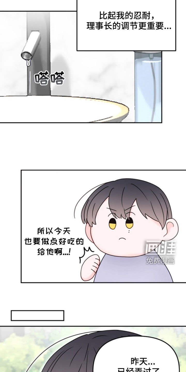 第13章：偷拍