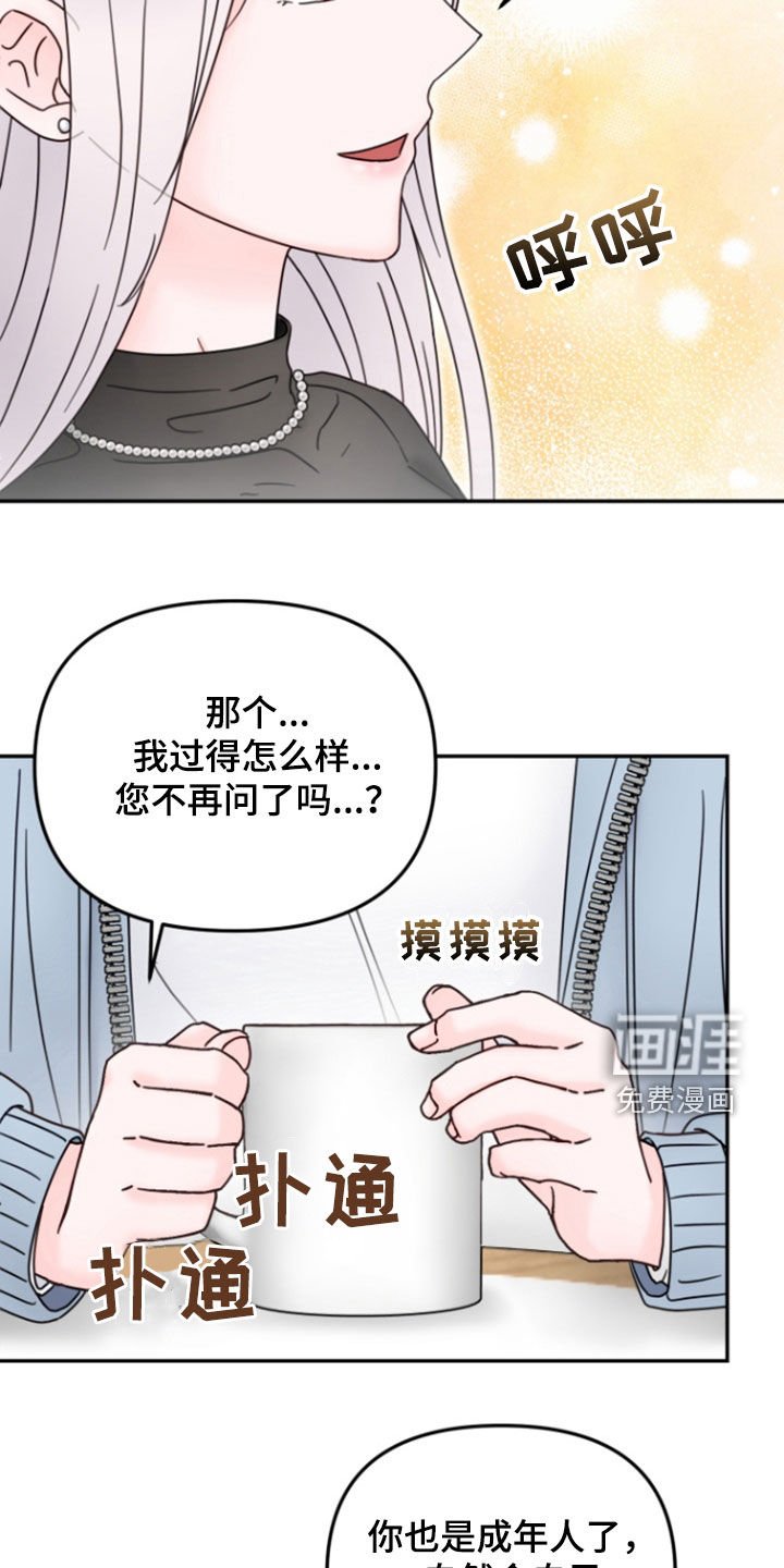 第13章：偷拍