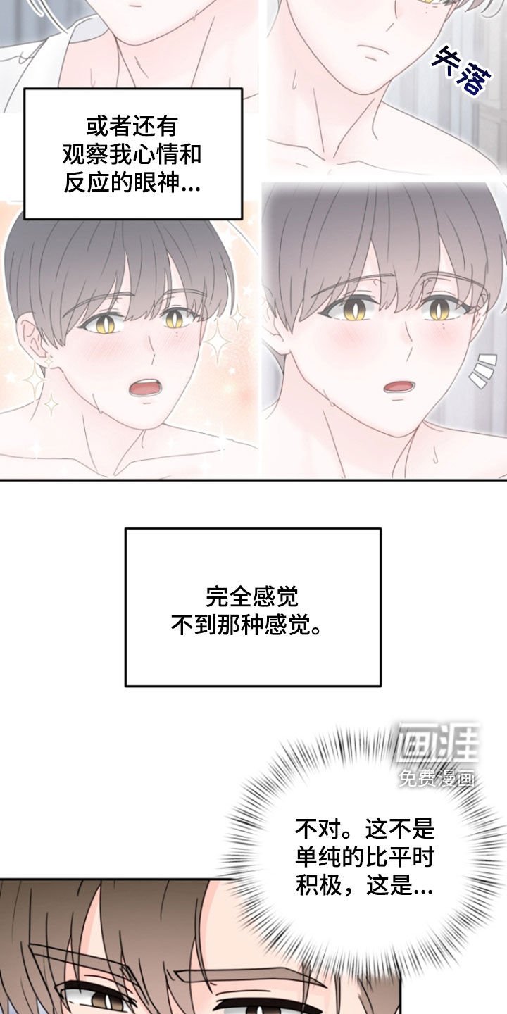 第14章：你不要拒绝了