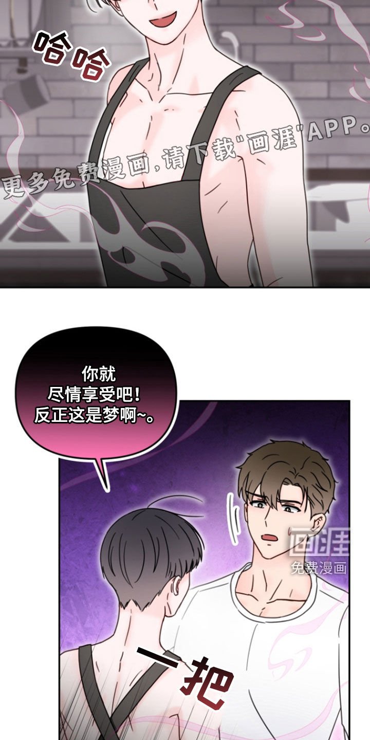 第14章：你不要拒绝了