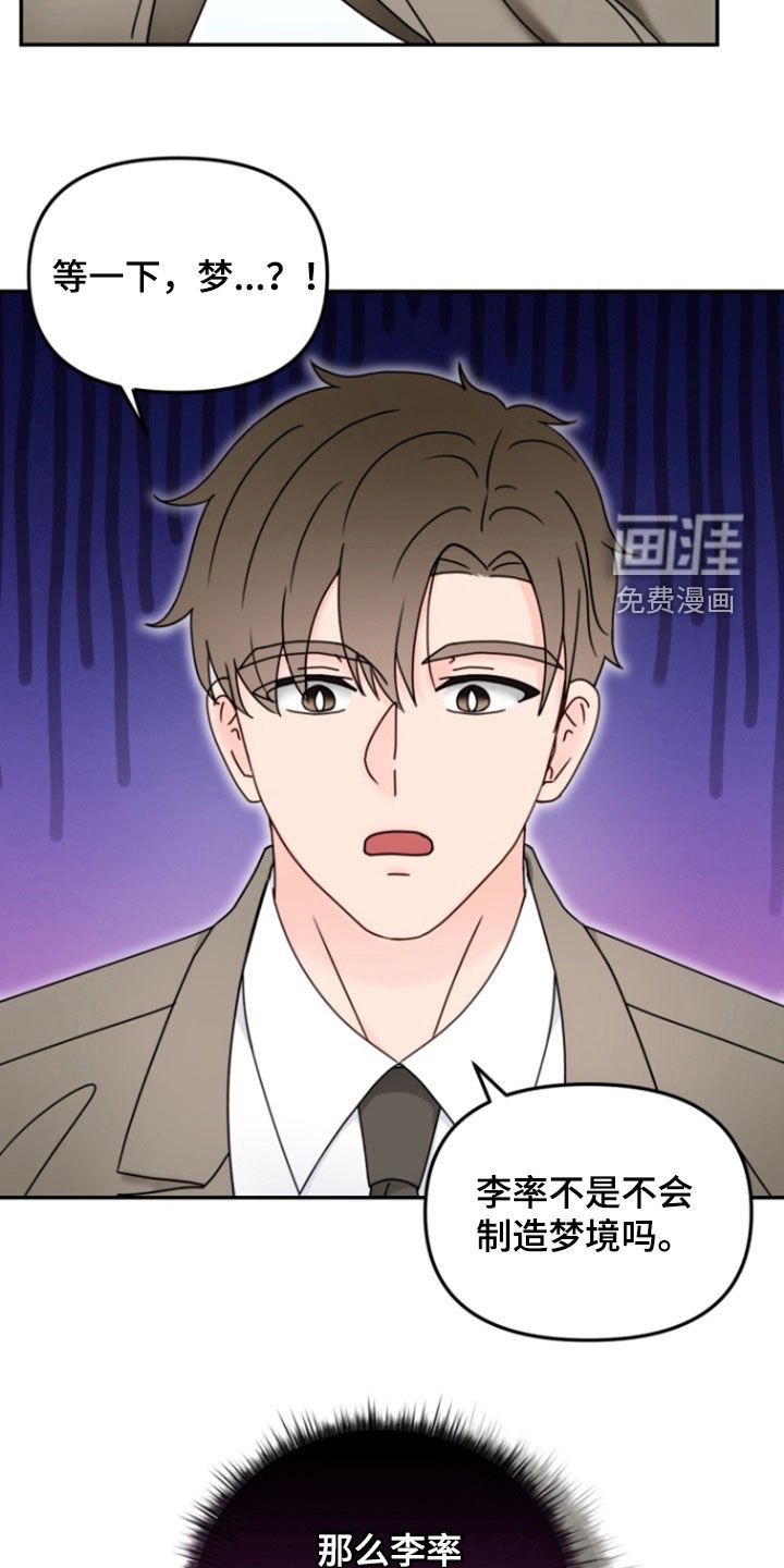 第14章：你不要拒绝了