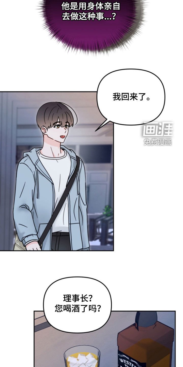 第14章：你不要拒绝了