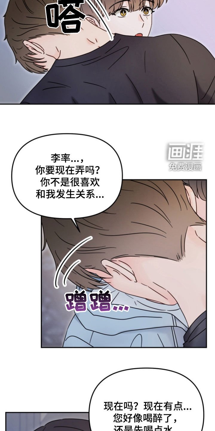 第14章：你不要拒绝了