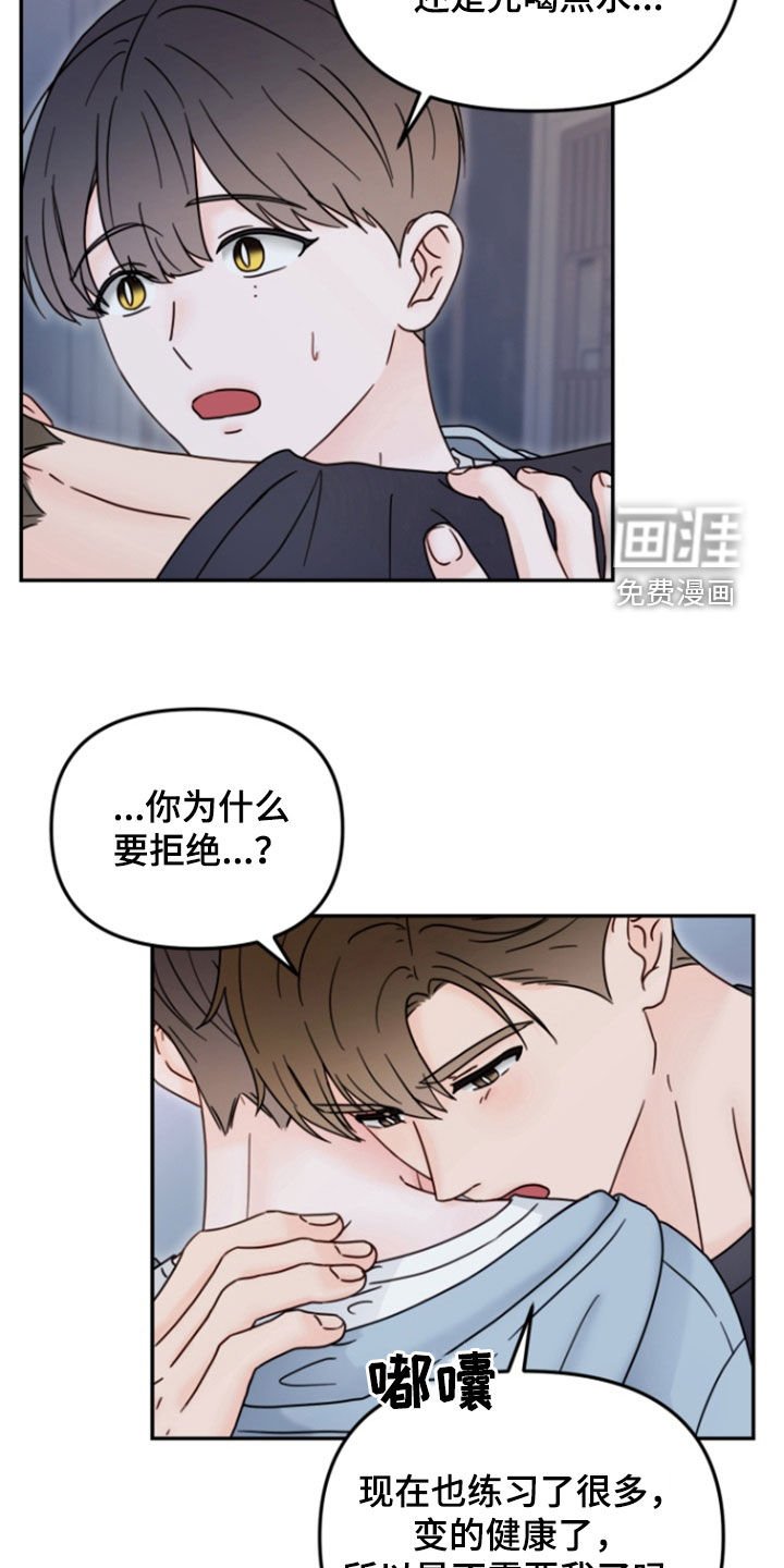 第14章：你不要拒绝了
