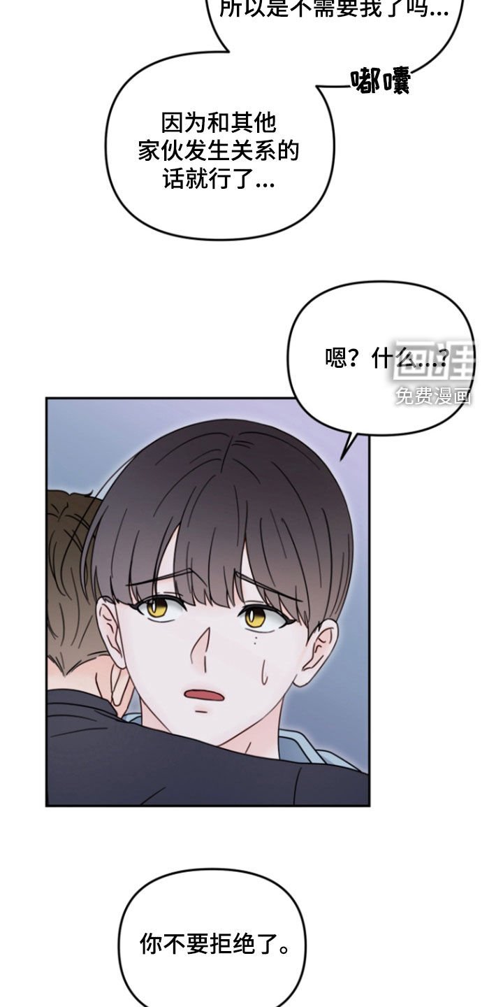第14章：你不要拒绝了