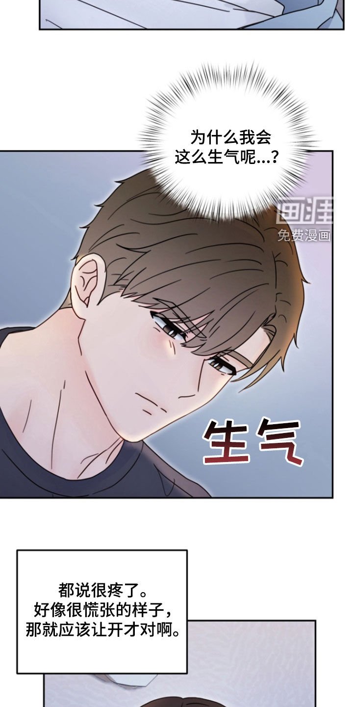 第14章：你不要拒绝了