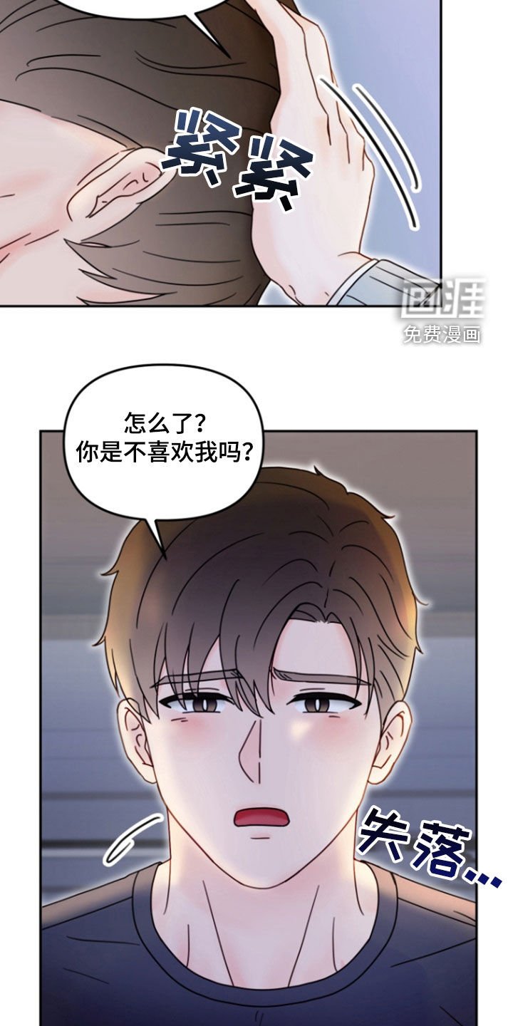 第14章：你不要拒绝了