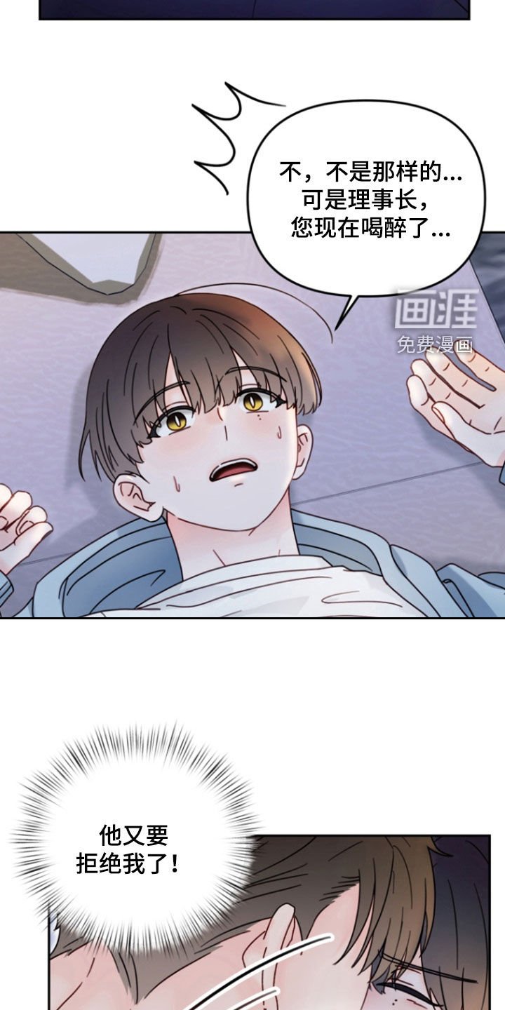第14章：你不要拒绝了