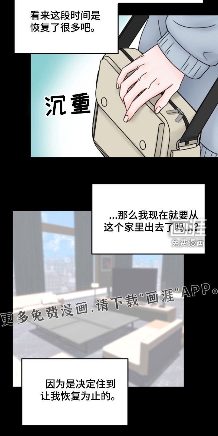 第15章：否认