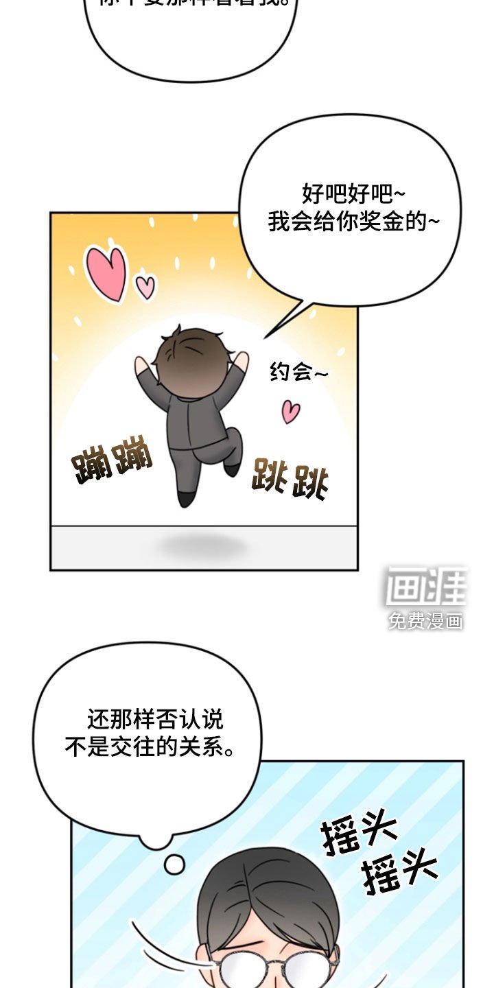第15章：否认