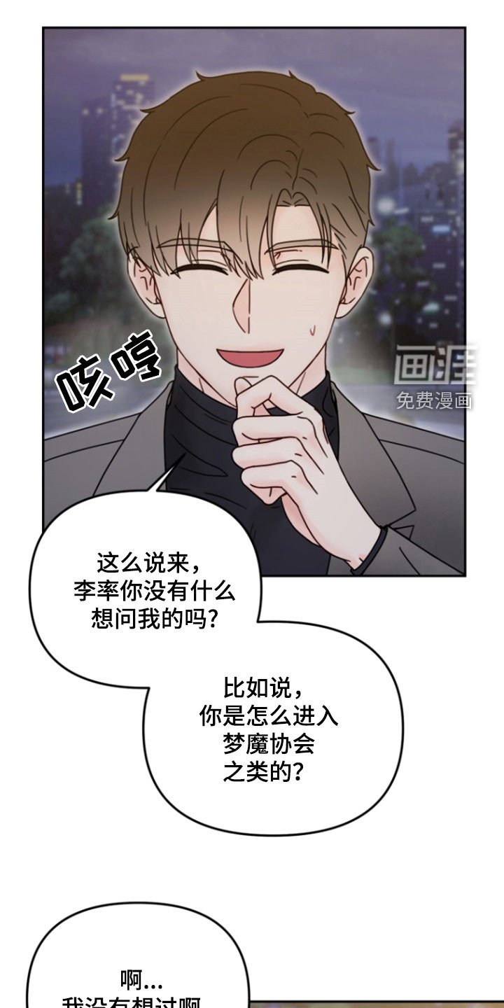 第16章：有点像个傻瓜