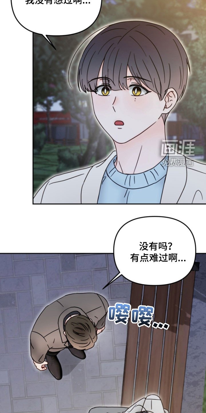 第16章：有点像个傻瓜