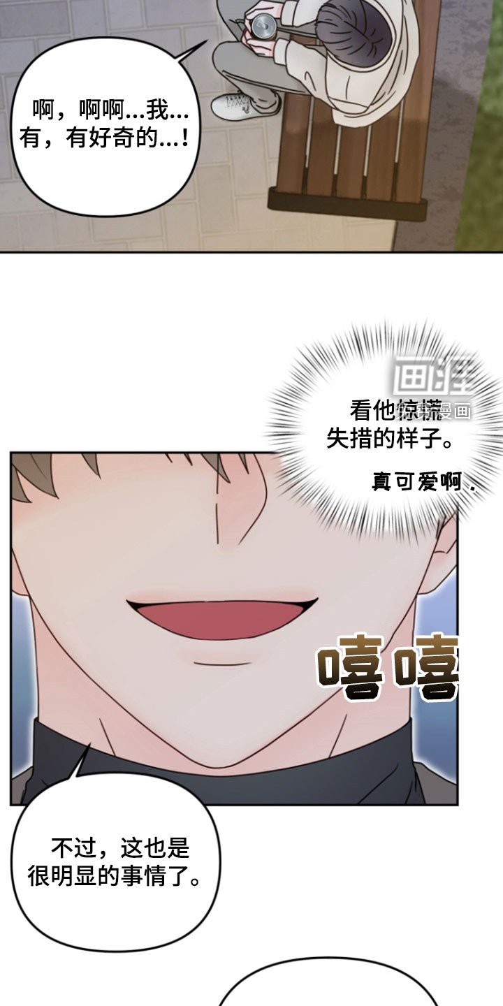 第16章：有点像个傻瓜