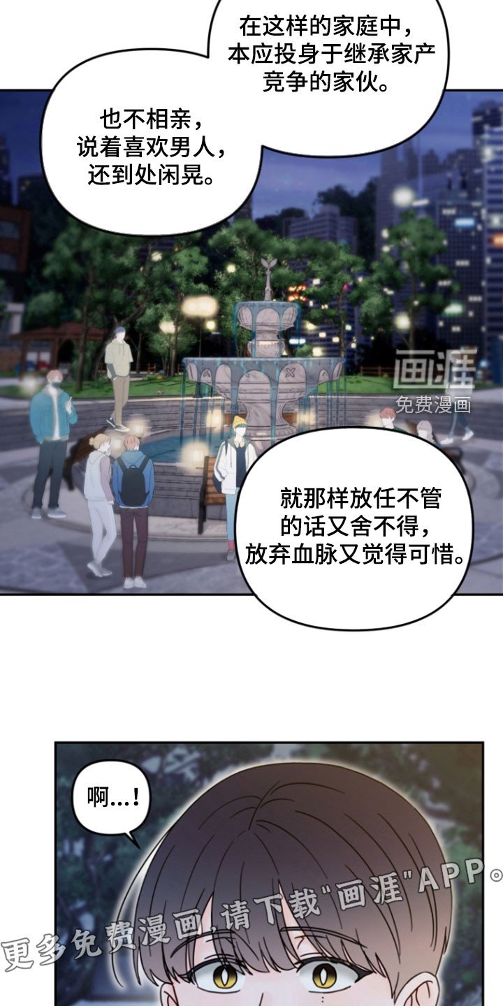 第16章：有点像个傻瓜