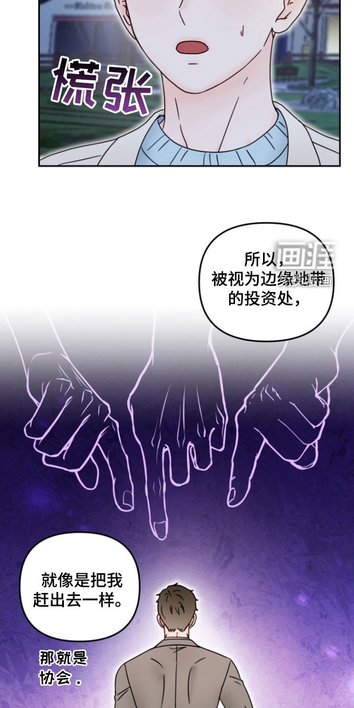 第16章：有点像个傻瓜