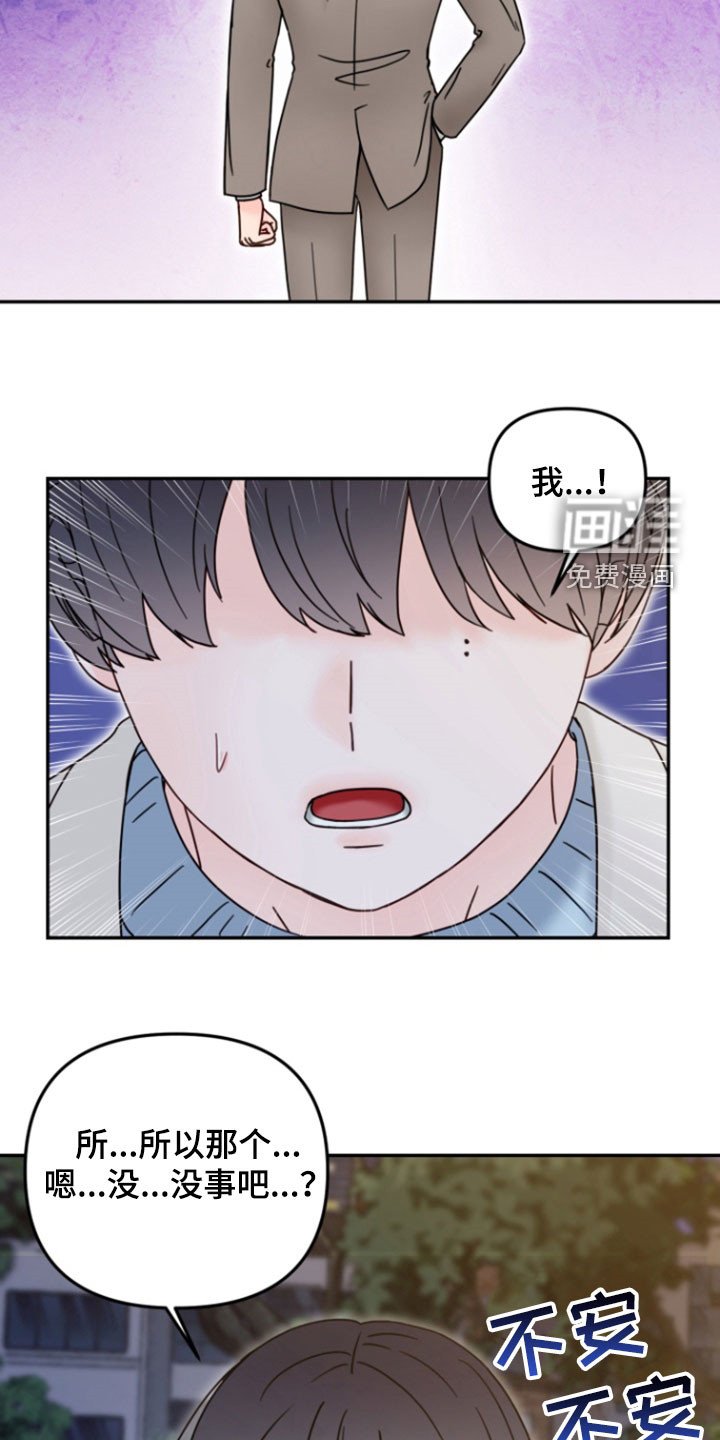 第16章：有点像个傻瓜