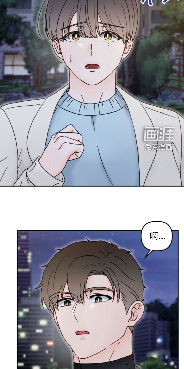 第16章：有点像个傻瓜