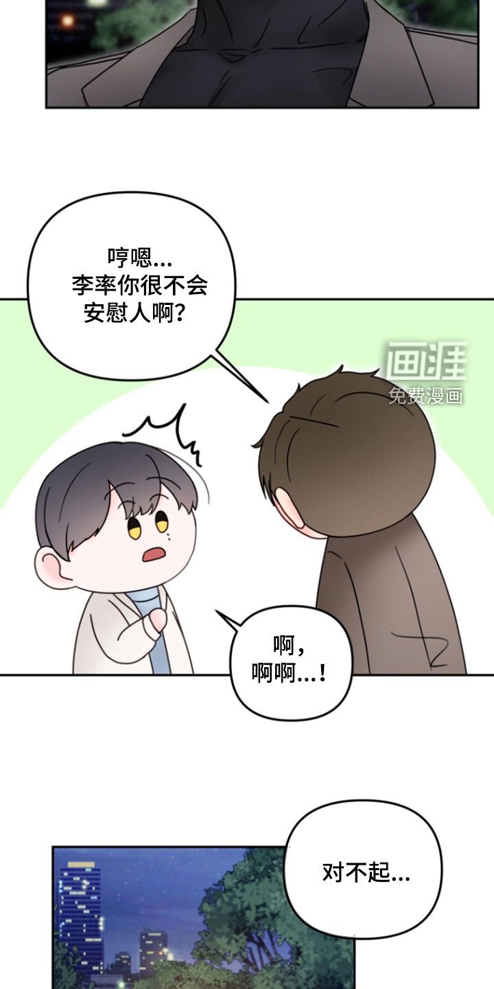 第16章：有点像个傻瓜