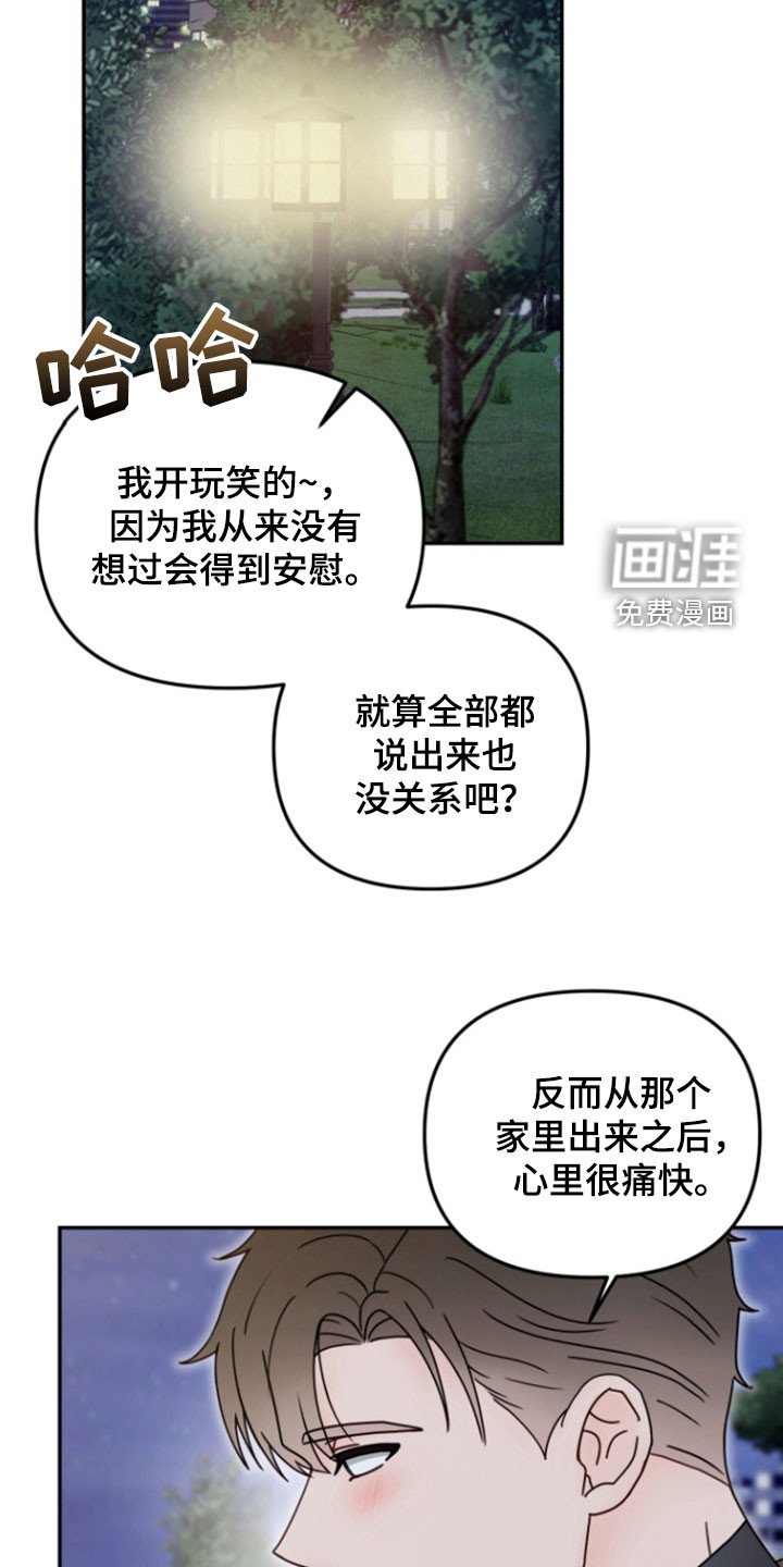 第16章：有点像个傻瓜