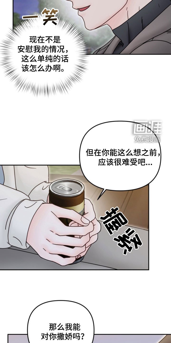 第16章：有点像个傻瓜