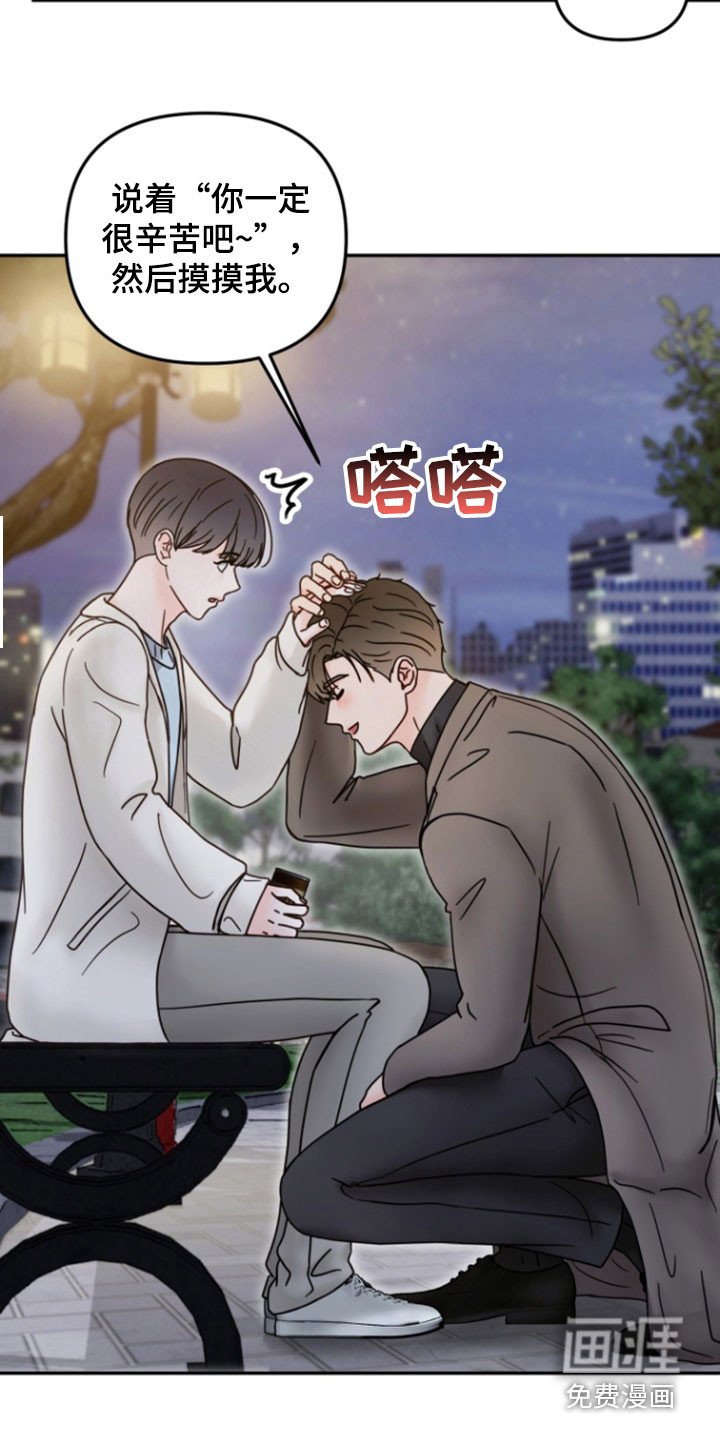 第16章：有点像个傻瓜
