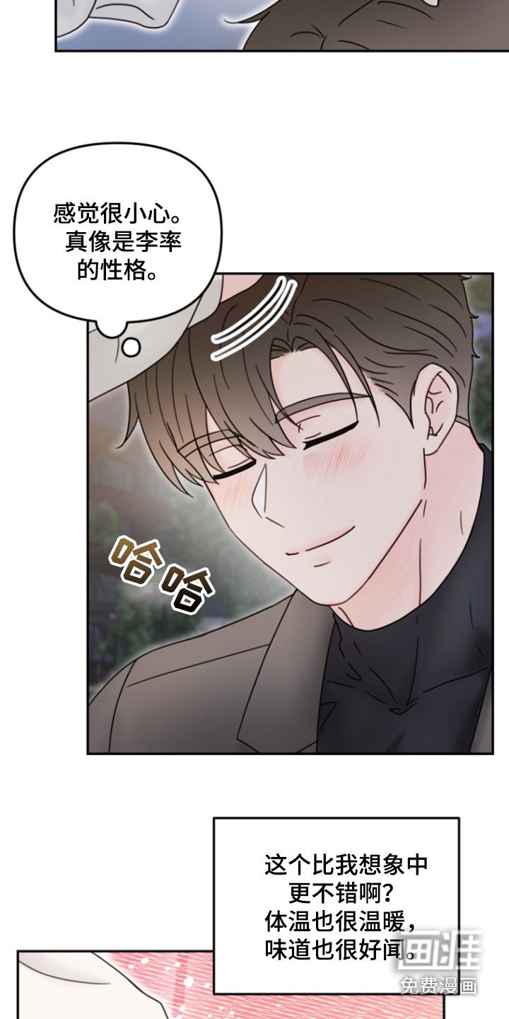 第16章：有点像个傻瓜