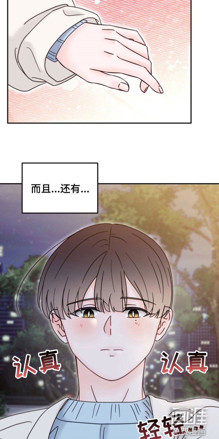 第16章：有点像个傻瓜