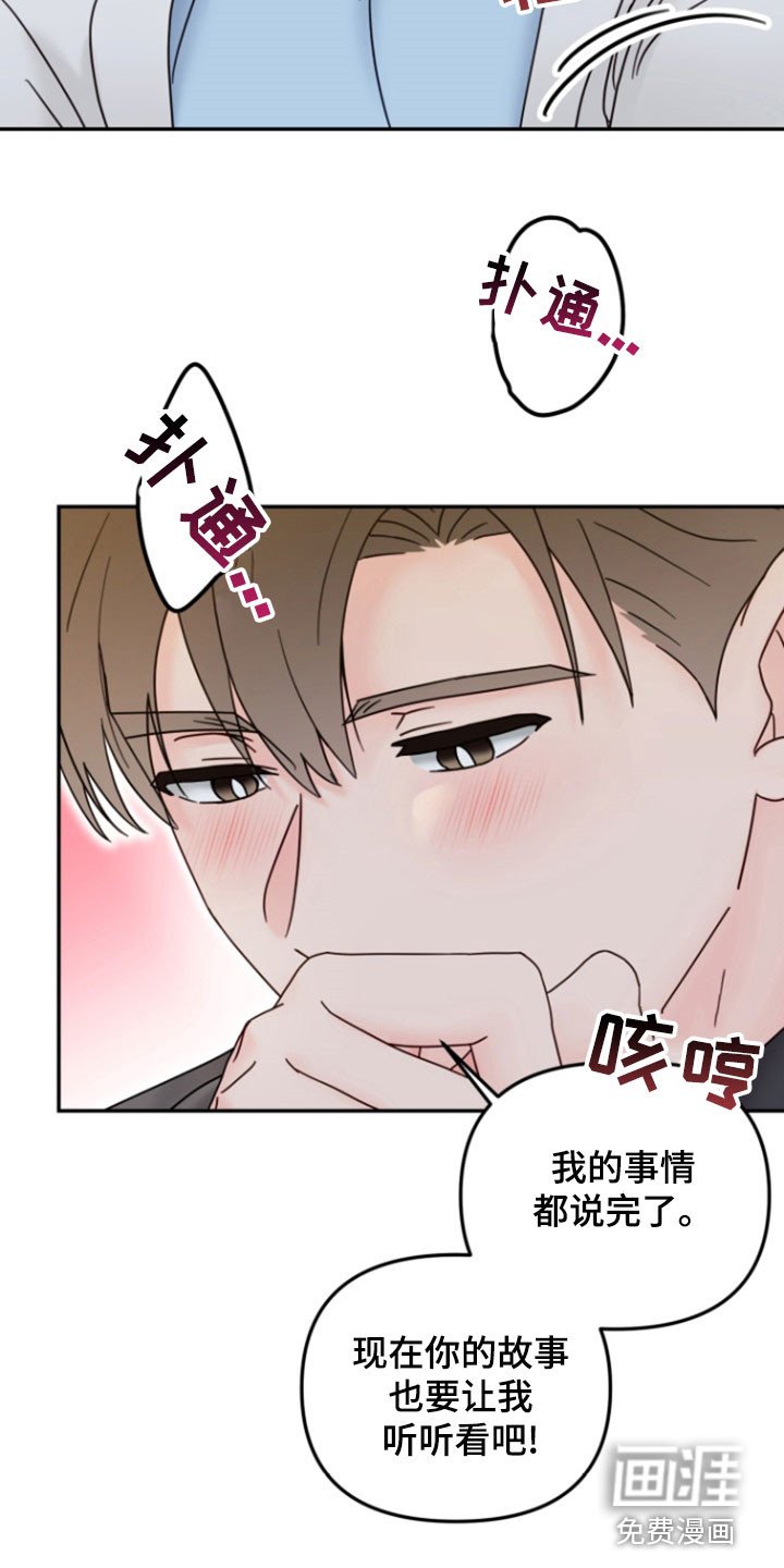 第16章：有点像个傻瓜