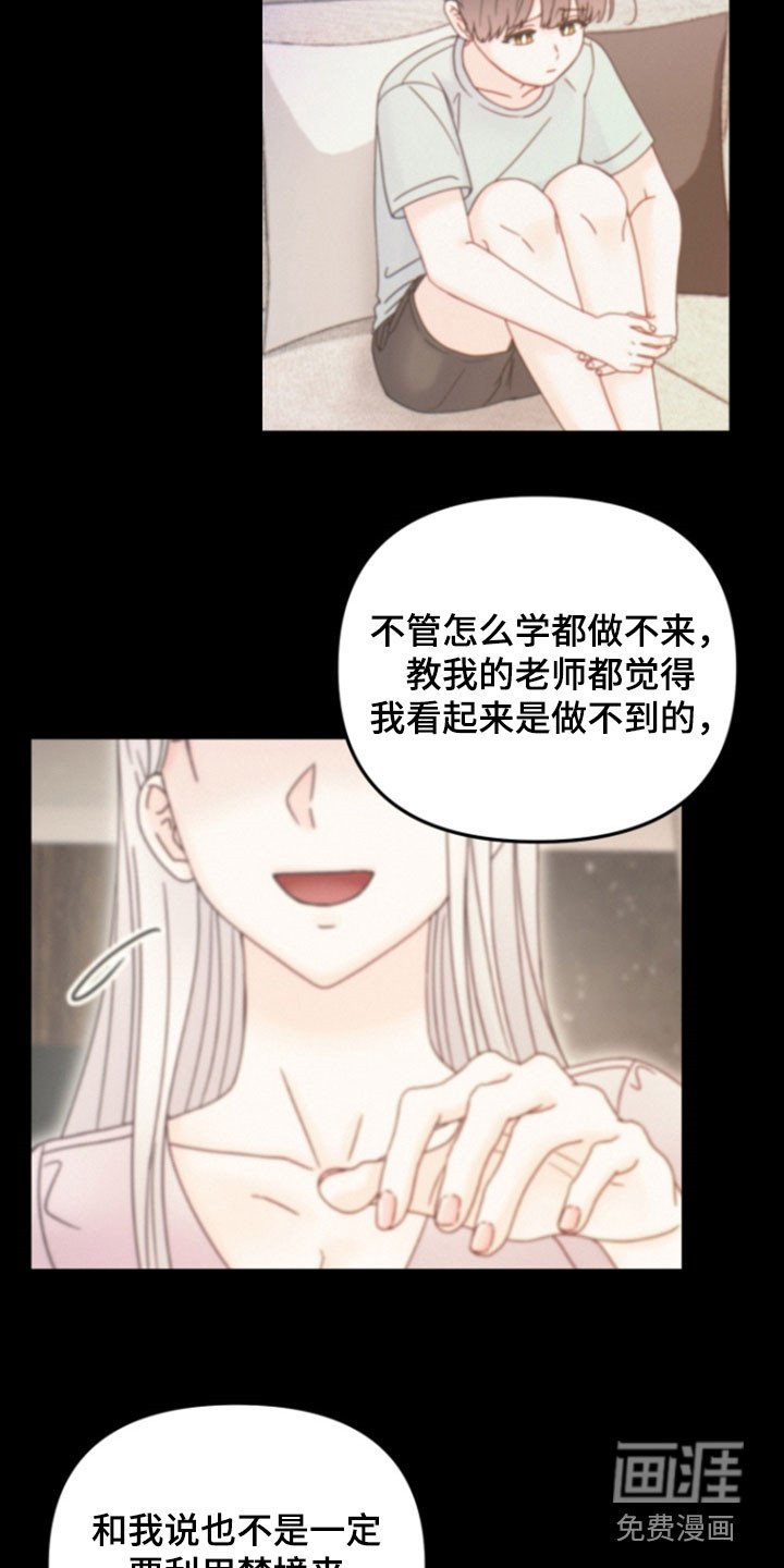 第16章：有点像个傻瓜