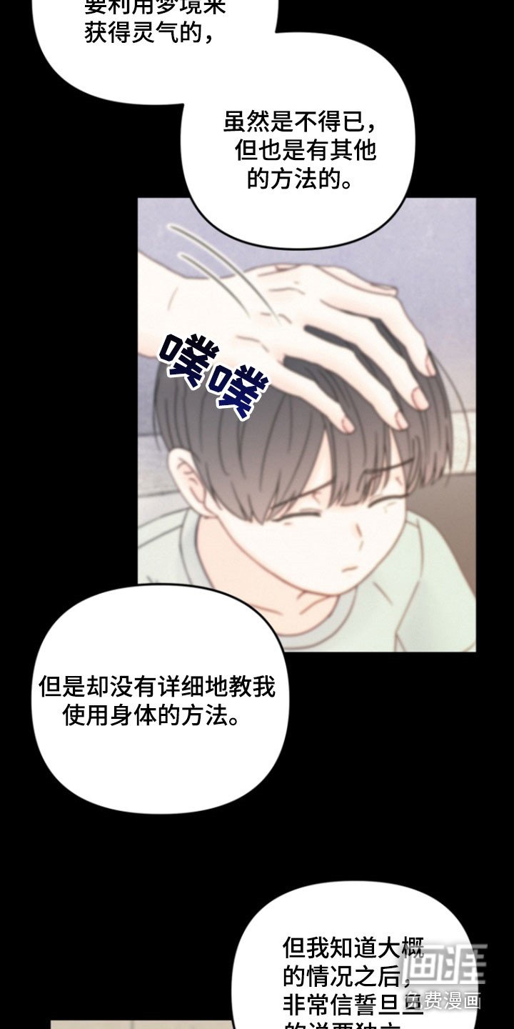 第16章：有点像个傻瓜