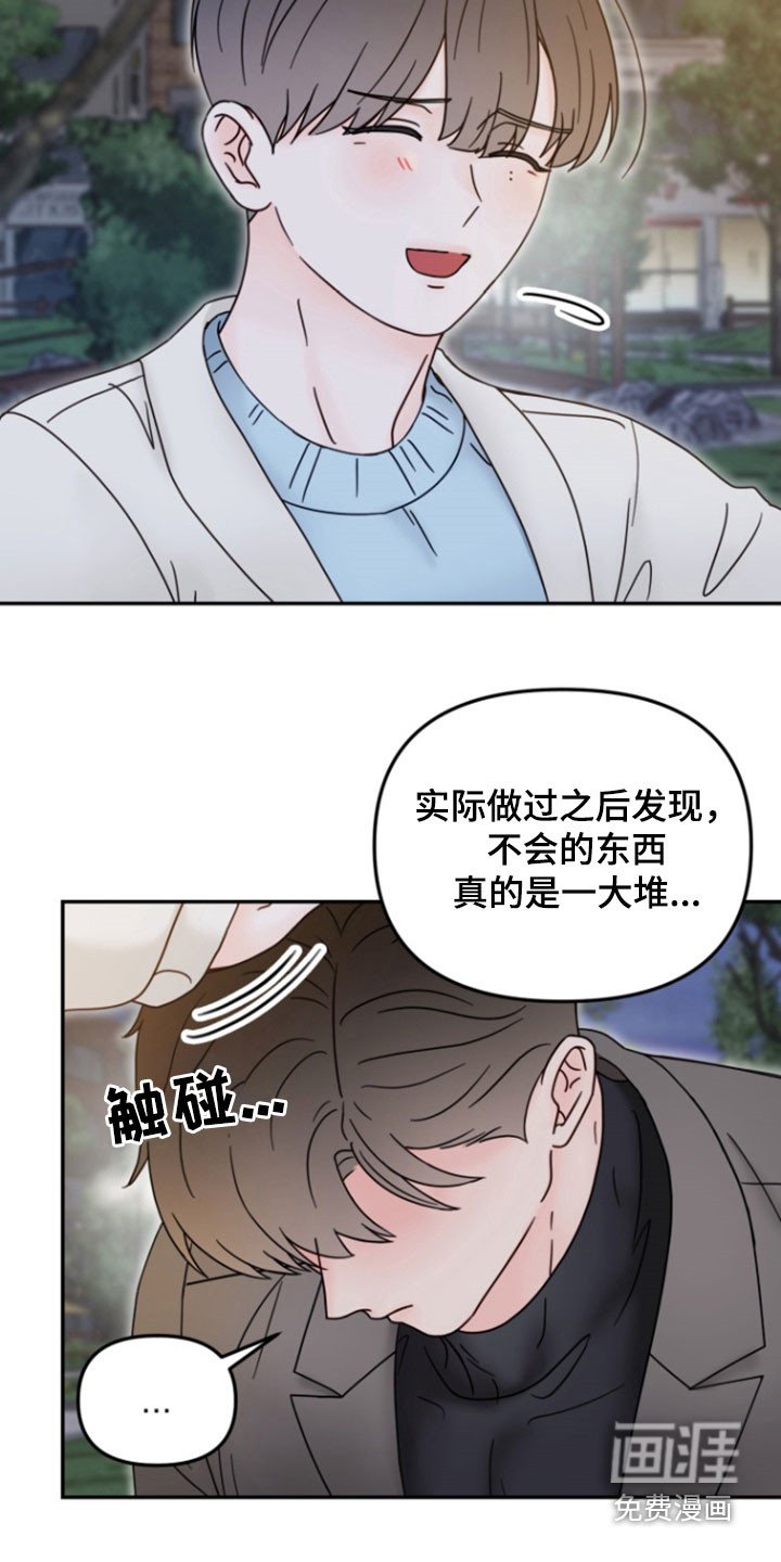 第16章：有点像个傻瓜