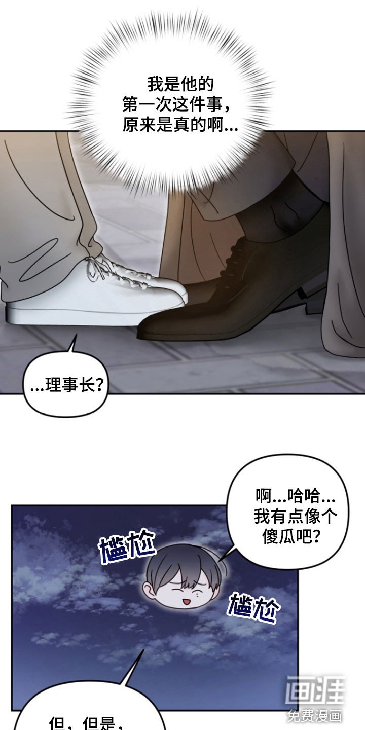 第16章：有点像个傻瓜