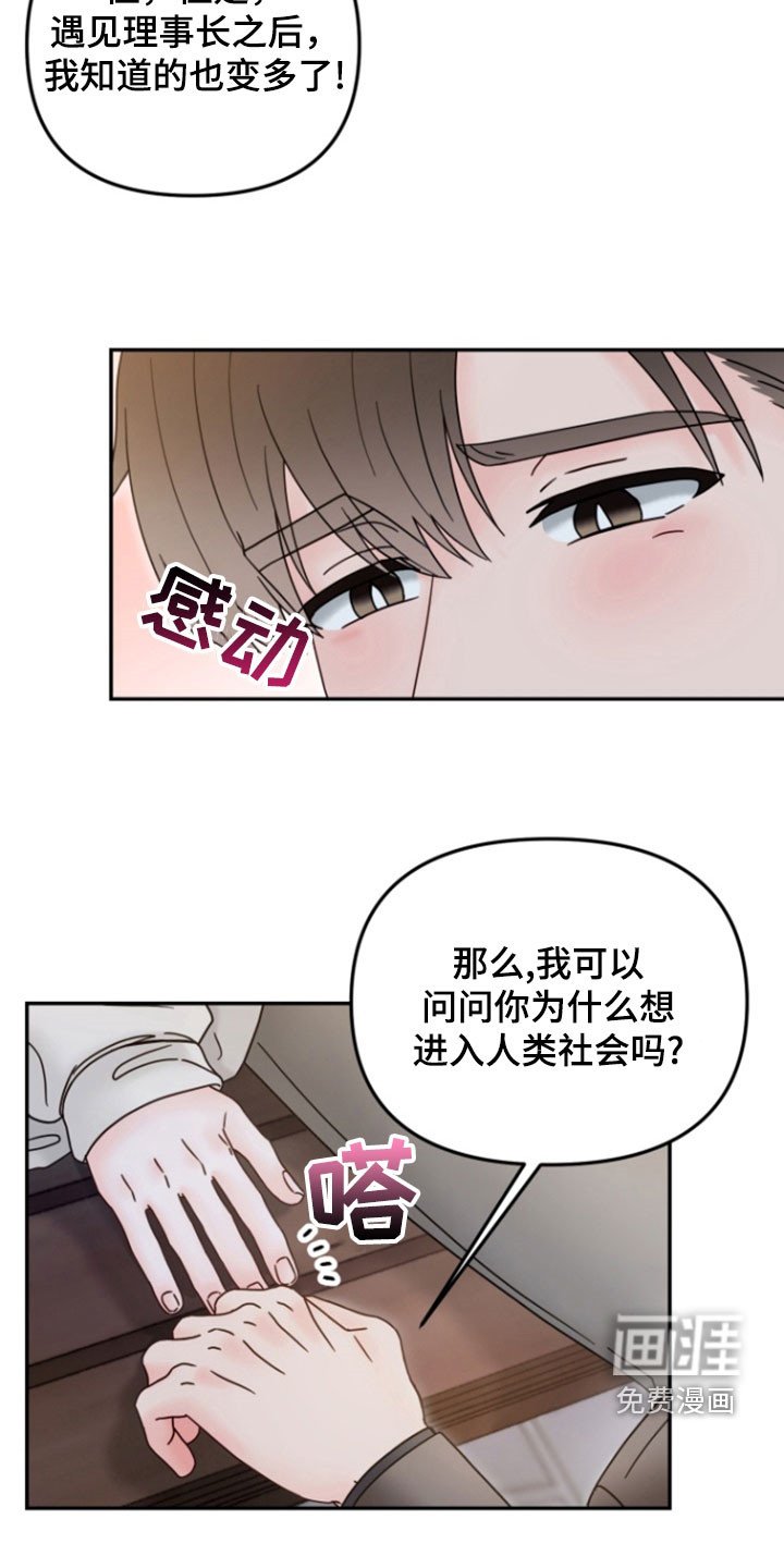 第16章：有点像个傻瓜