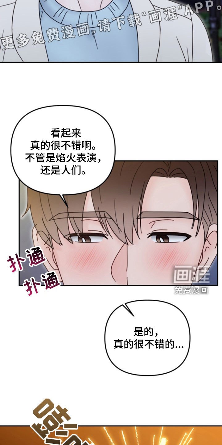 第17章：都无所谓了