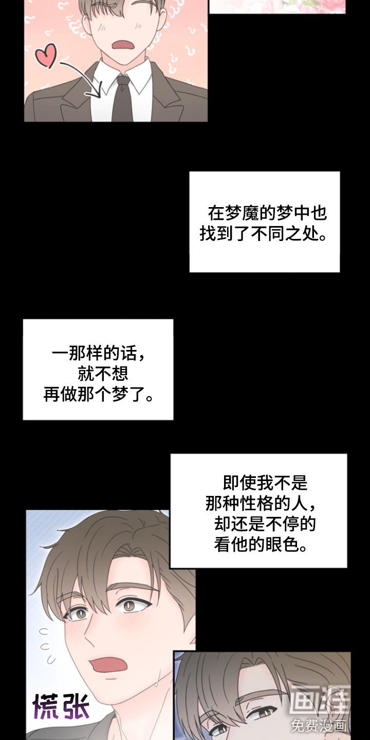 第17章：都无所谓了