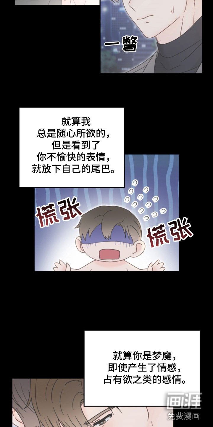 第17章：都无所谓了