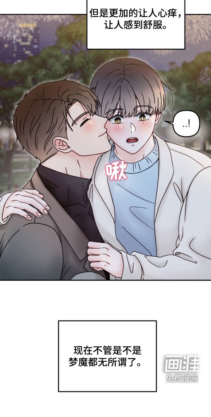 第17章：都无所谓了
