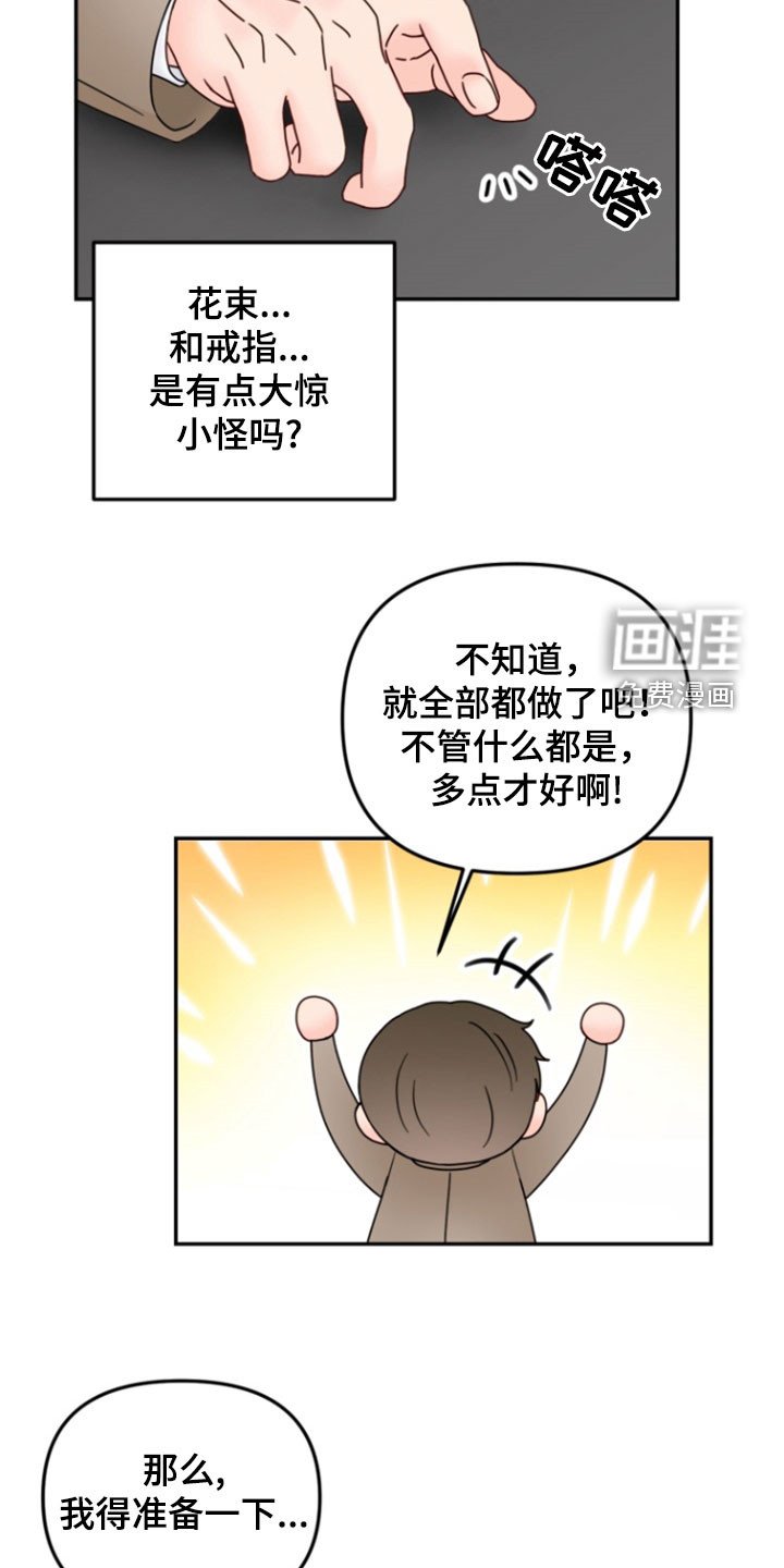 第18章：堆积的工作