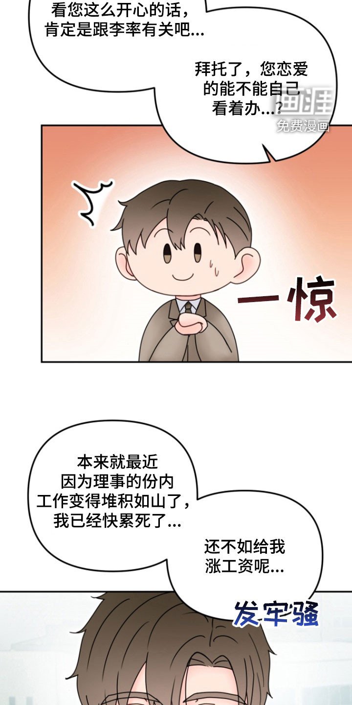 第18章：堆积的工作