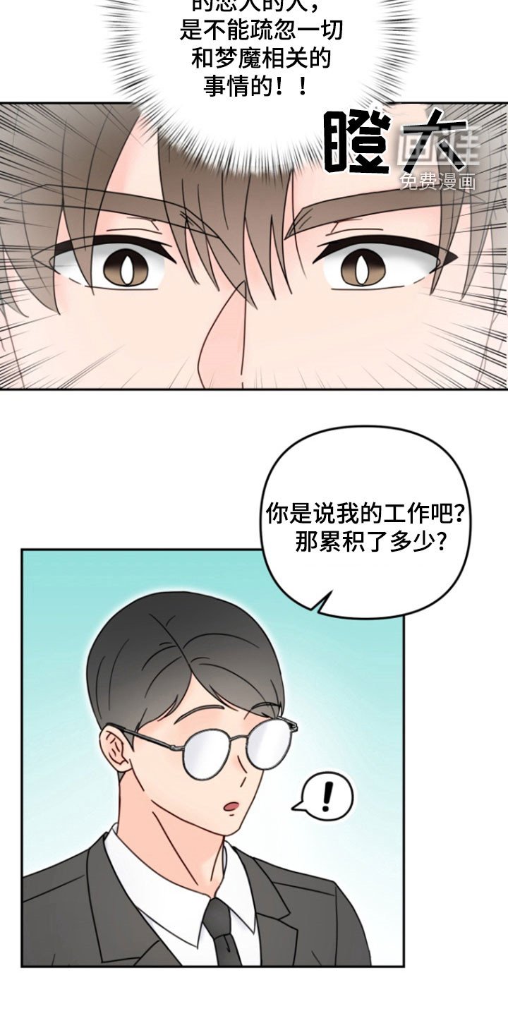 第18章：堆积的工作