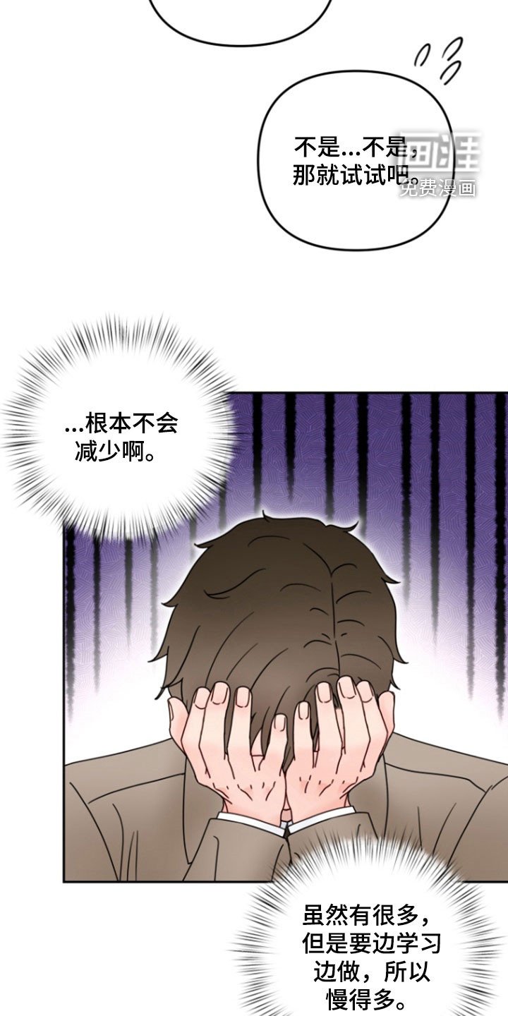 第18章：堆积的工作