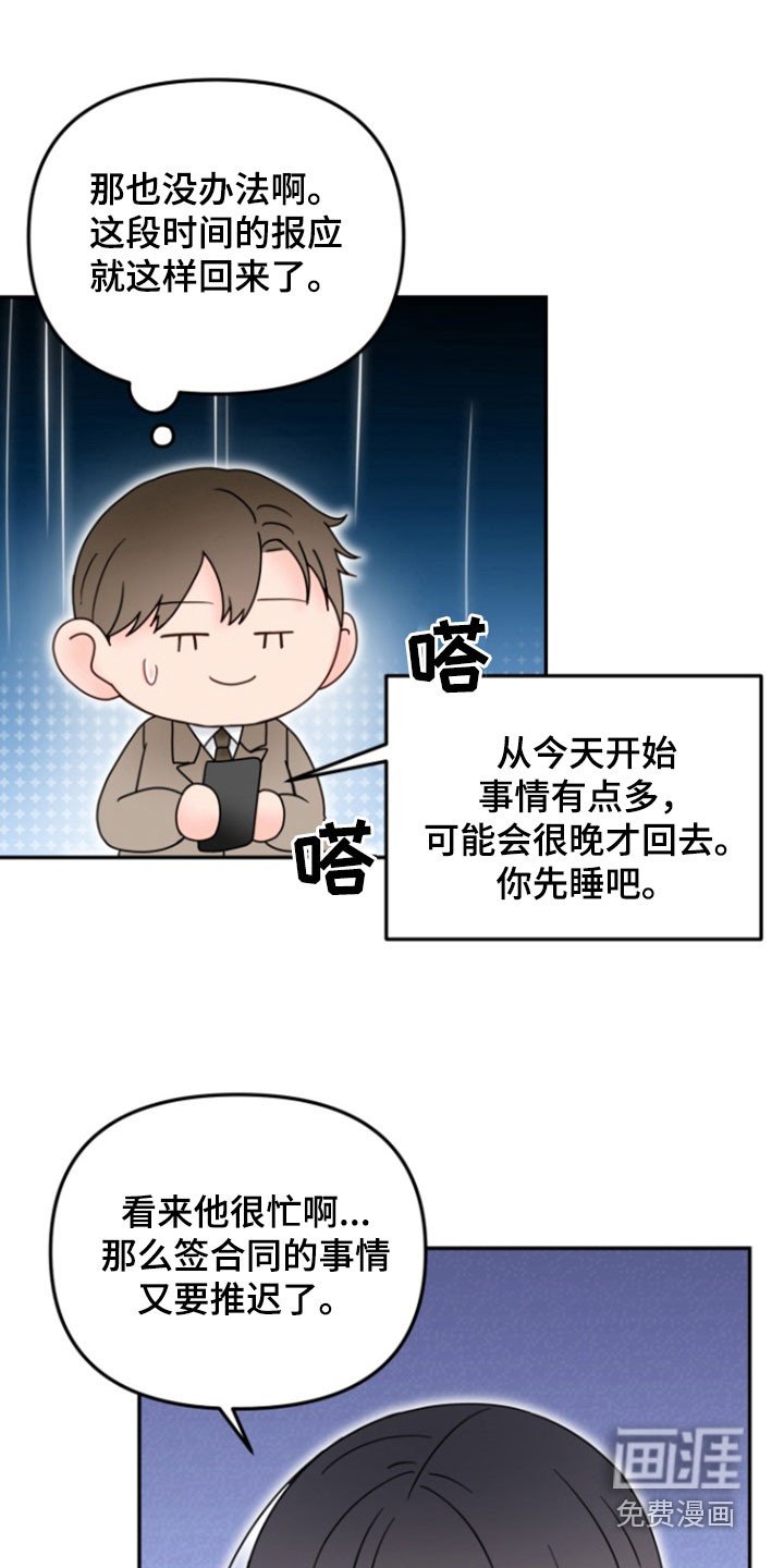 第19章：提前告白